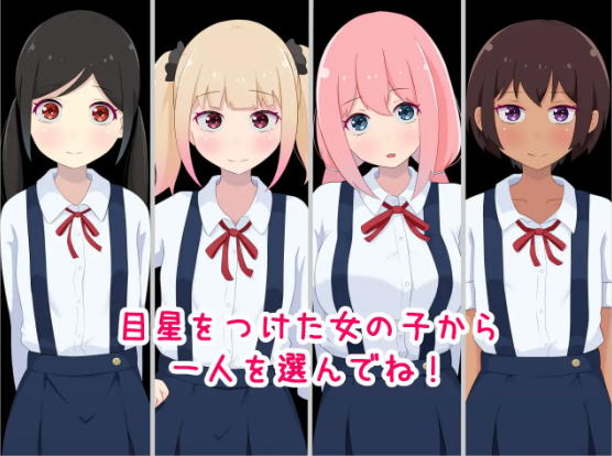 【日式RPG】つーがくろでつかまえて AI汉化版