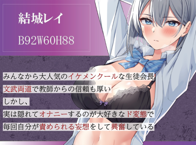 【ASMR】[简体中文版]直到帅气冷峻低音帅哥声线型的前辈堕落为我专用的母穴肉便器为止
