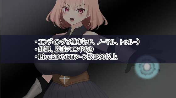 【日式SLG】最強の女戦士を寝取る計画 Ver1.0 DL版[新作][生肉]