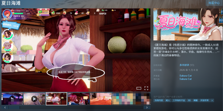 【互动SLG】[3D]夏日海滩 Ver1.0.9 Steam官方中文步兵版