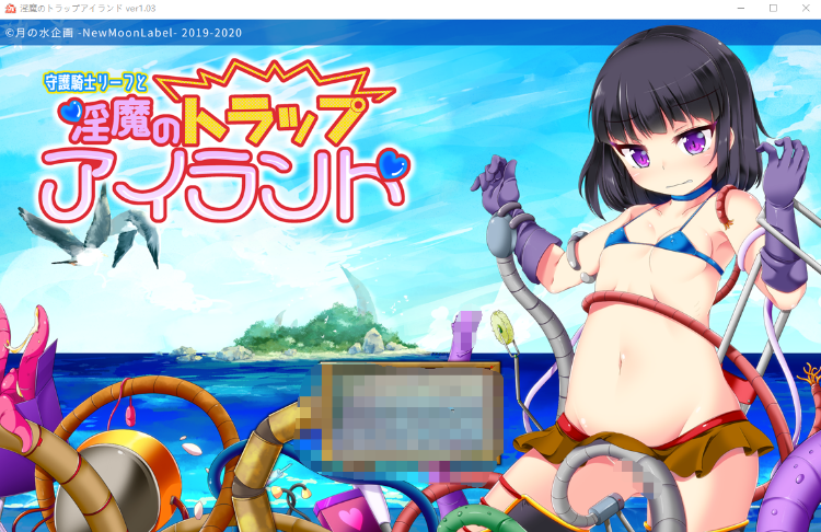 【日式RPG】淫魔のトラップアイランド Ver1.03 AI汉化版