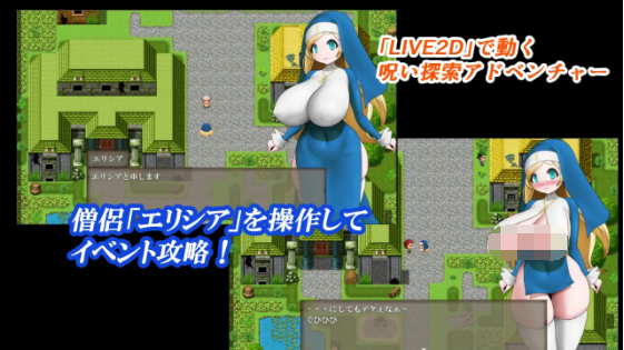【日式RPG】色白爆乳シスター呪式調教 AI汉化版
