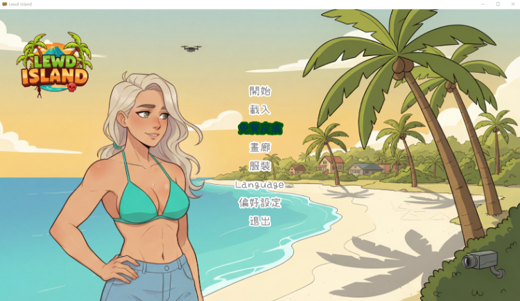 【欧美SLG】Lewd Island Steam官方中文步兵版[新作]