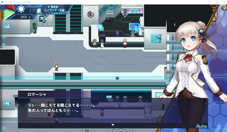 【日式RPG】プリンセスシナジー Ver1.02 AI汉化版