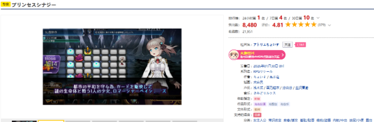 【日式RPG】プリンセスシナジー Ver1.02 AI汉化版