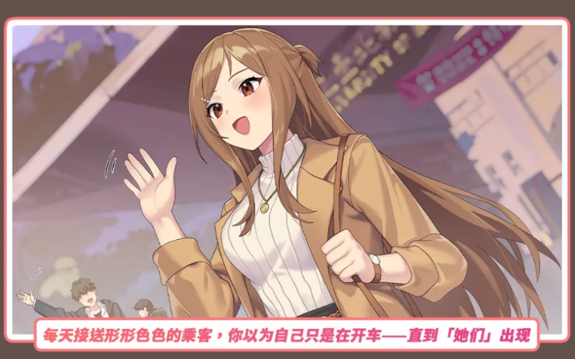 【互动SLG】老司G -不堵车，只堵你-Ver2.02 官方中文豪华版