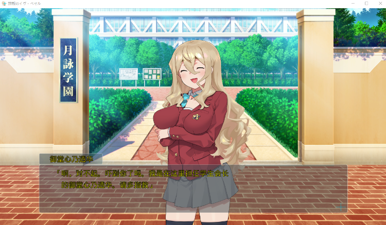 【日式ADV】諦観のイヴ・べセル AI汉化版[新作]