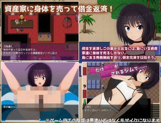 【日式RPG】借金離島生活~借金を返せなかった私は資産家達の玩具になりました~Ver1.01 AI汉化版