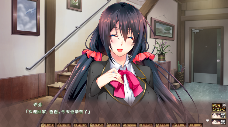 【日式ADV】少女ドミナンス -独占欲の強すぎる愛娘 玲奈- AI汉化步兵版