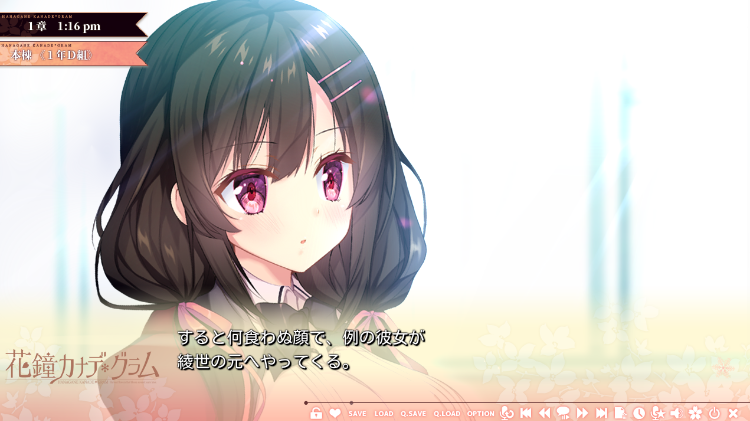 【日式ADV】花鐘カナデ＊グラム Chapter4 綾世奏 -最終章- AI汉化版[新作]