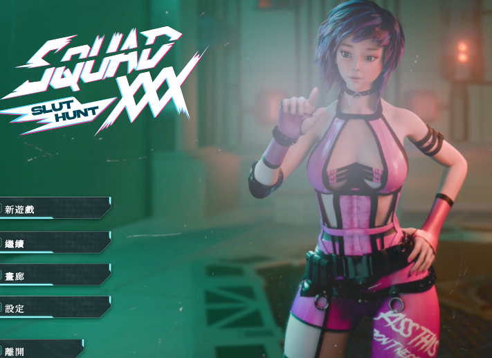 [欧美SLG]特遣队XXX：荡妇围猎 SQUAD XXX: Slut Hunt 官中[5.5G]