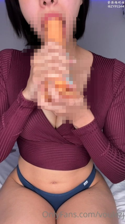 洋抖反差博主【Voulezj juju】Onlyfans 1月新作  肉棒口交 拉丝 【1V 620MB】