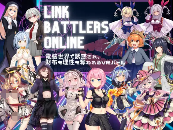 [日式RPG/汉化] VR战姬沦陷在虚拟世界的理性 Link Battlers Online v1.0[PC+安卓/550M]