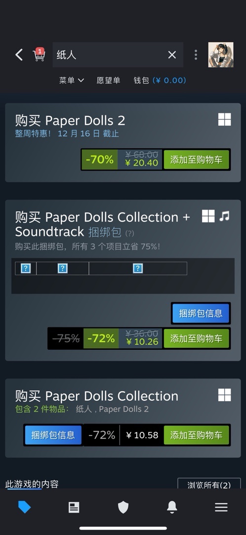 steam国产单机游戏纸人