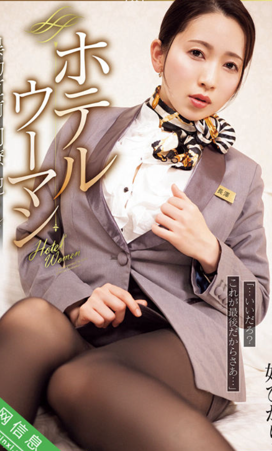 极品空姐