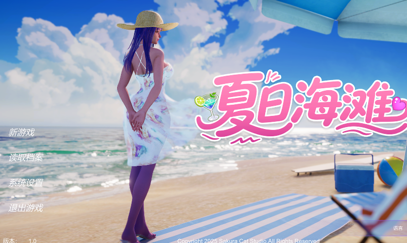 [日式3D] 夏日海滩 Summer Beach Steam官中步兵版 [12.6G]