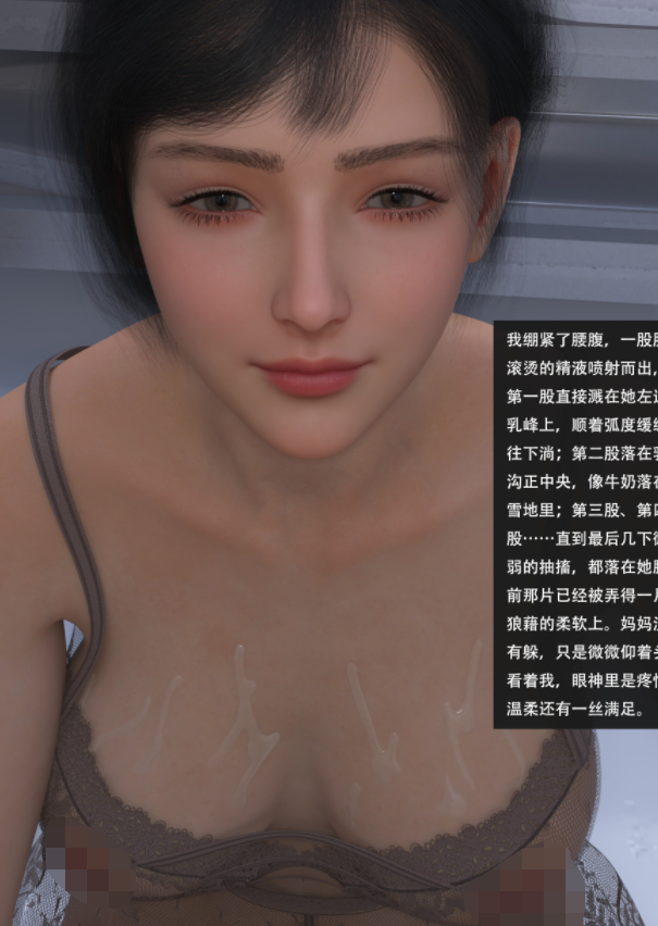 我的温柔妈妈和性感老师序章04[65P/40M]