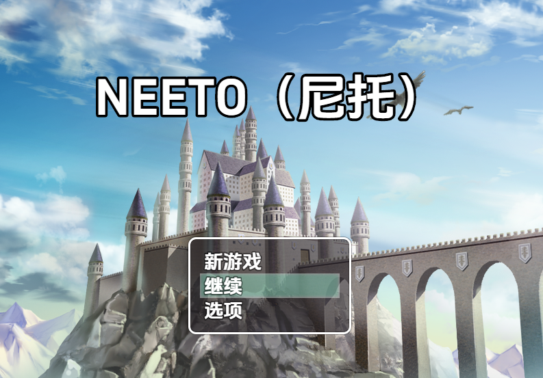 [日式RPG/汉化] 尼特族 NEETO v1.0.2 [PC+安卓/1.9G]
