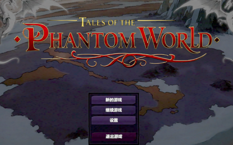 [日式SLG] 幻影世界的传说 Tales of the Phantom World v1.0 官中步兵版 [1.1G]