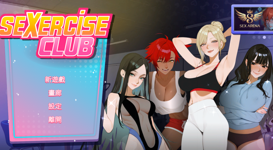 [亚洲风SLG/汉化] 性趣健身俱乐部 Sexercise Club v1.0 [2.1G]