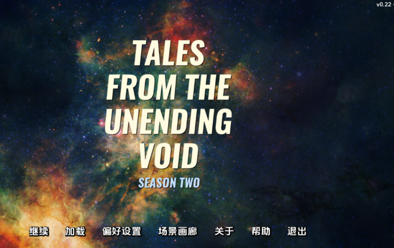 [欧美SLG/汉化] 虚空无尽的传说 Tales from the Unending Void S2v0.22 [PC+安卓/5.6G]