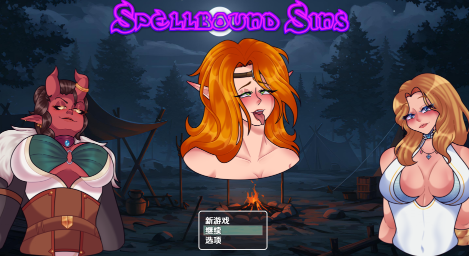 [日式RPG/汉化] 束缚之罪 Spellbound Sins v0.5 [PC+安卓/1.8G]