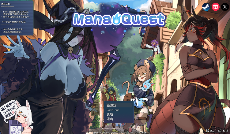 [日式RPG/汉化] 玛娜之旅 Mana Quest v0.5.8 [1.6G]
