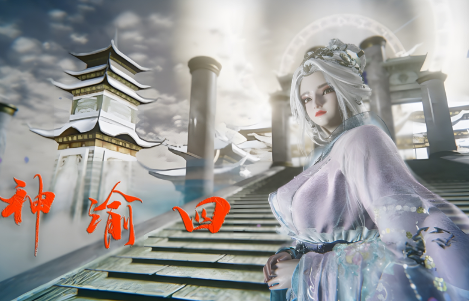 神谕第四季 第七集[224P/354M]