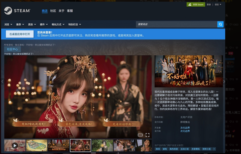游戏女主上岸前作品