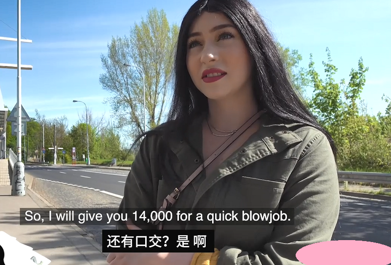 捷克超能力路边搭讪（美国女孩）