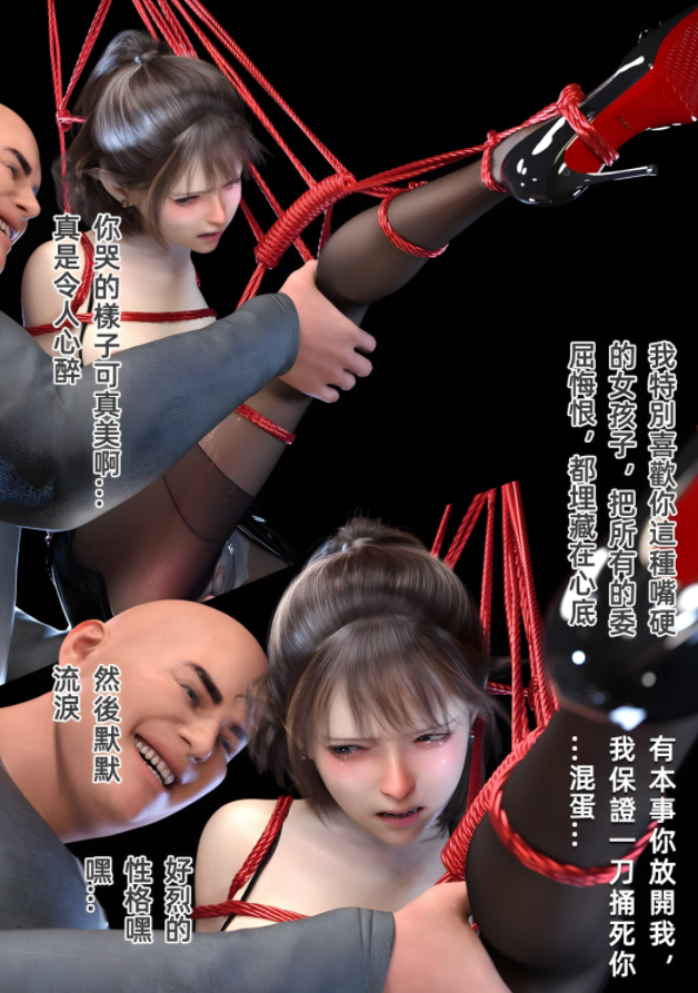 [FKTP] Lens Trap 镜头陷阱 2[82P/220M]