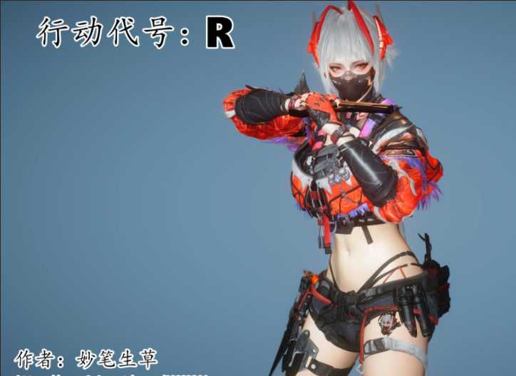 [妙笔生草] 行动代号R 麦晓雯[200P/78M]