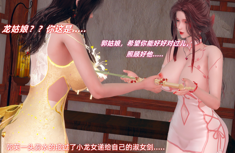[Ali] 神雕别传之龙坠淫海 1[316P/190M]