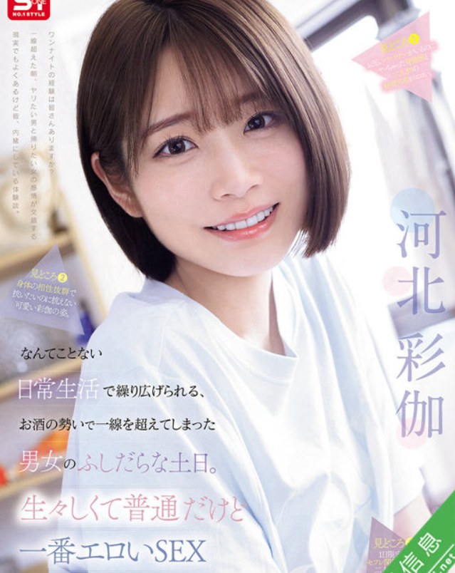 河北彩花短发新作无码中字