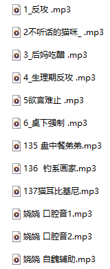 18R音频混搭 自魏辅助 697M百度盘