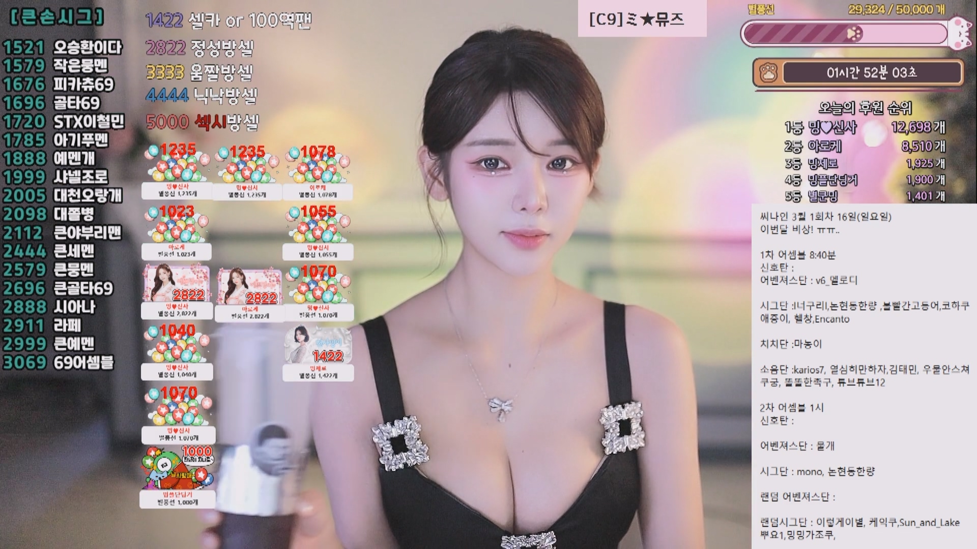 2025年03月 08-11BJ慧明【2.8G】
