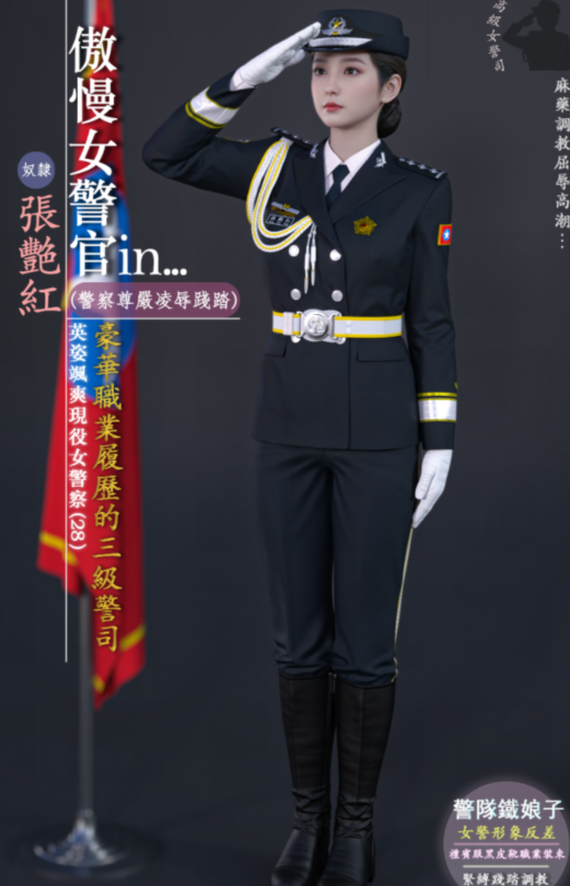 [Joker47]傲慢女警官凌辱調教[480M]