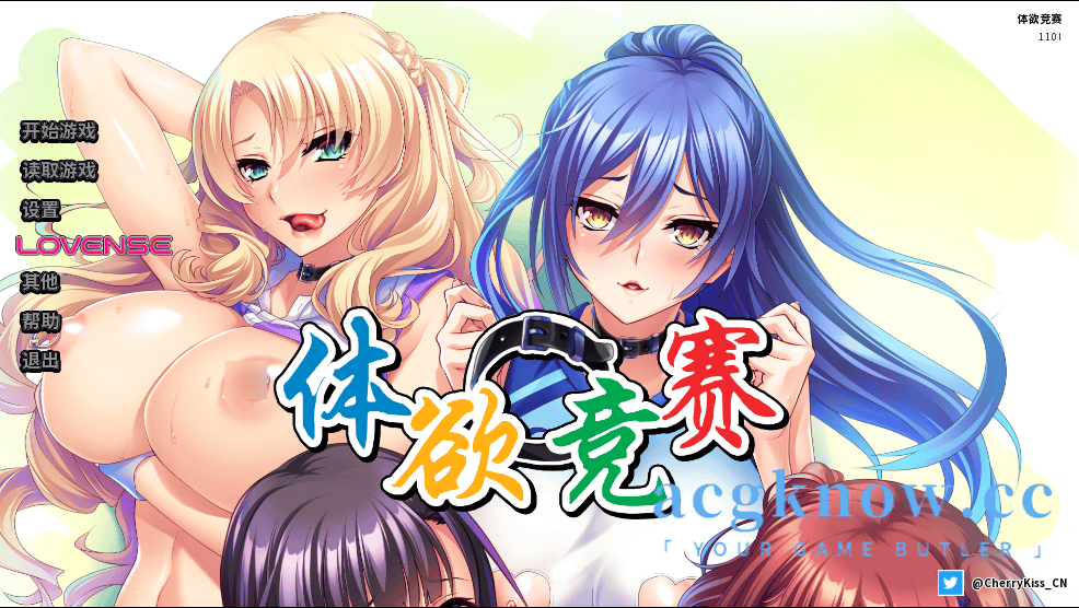 [PC+安卓][日系SLG/汉化/动态]体欲竞赛 [v1.1.0l] Pussylympics [2.45G]