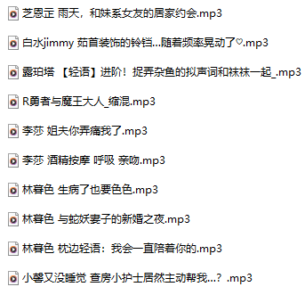 18R音频混搭 露珀塔【轻语】进阶！捉弄杂鱼的拟声词和袜袜一起 438M百度盘