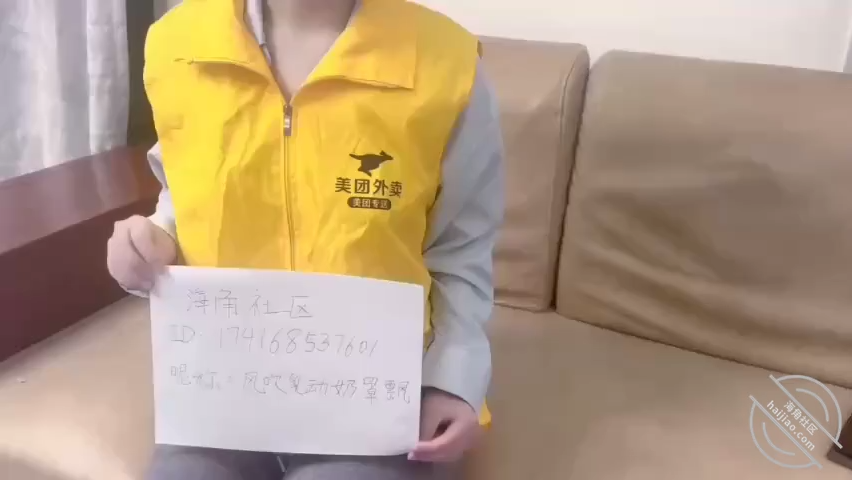 海角性感尤物『风吹乳动奶罩飘』当外卖员被操的一天