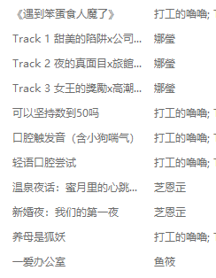 18R音频混搭 芝恩㱏 新婚夜：我们的第一夜  温泉夜话：蜜月里的心跳与私语 317M百度盘