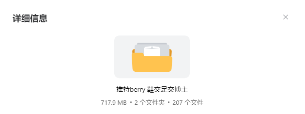 推特berry 鞋交足交博主-PIKPAK盘-86P 121V+717.9 MB