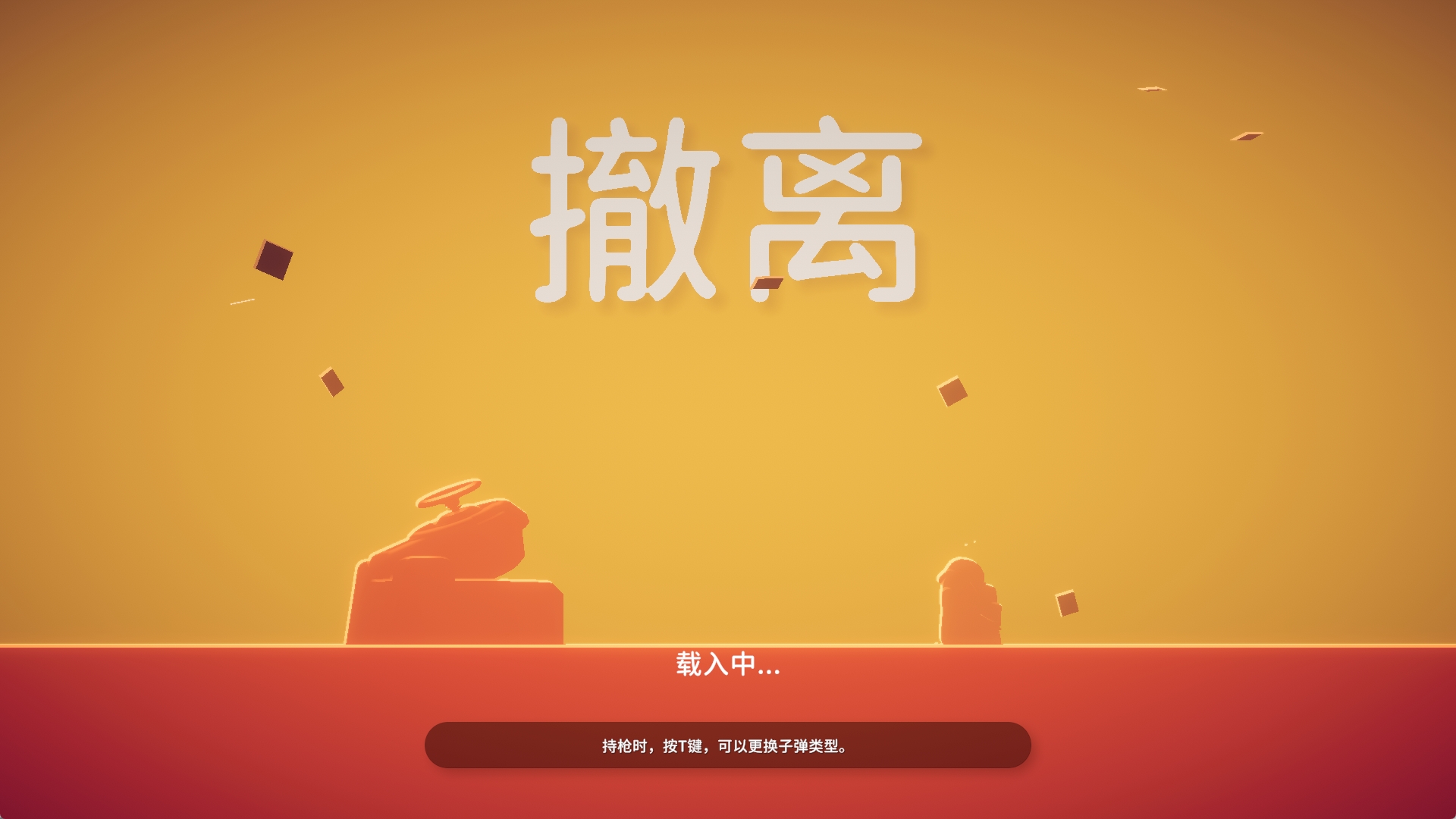 逃离鸭科夫Escape from Duckov V2.0.28+OST [2.8GB]