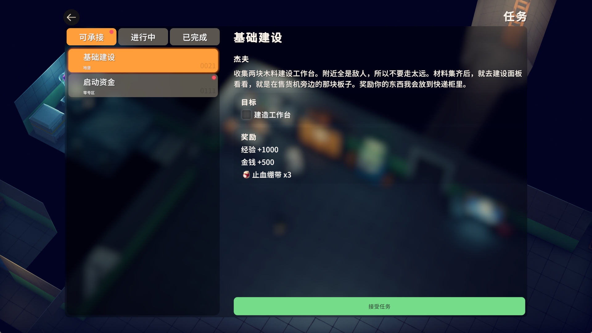 逃离鸭科夫Escape from Duckov V2.0.28+OST [2.8GB]