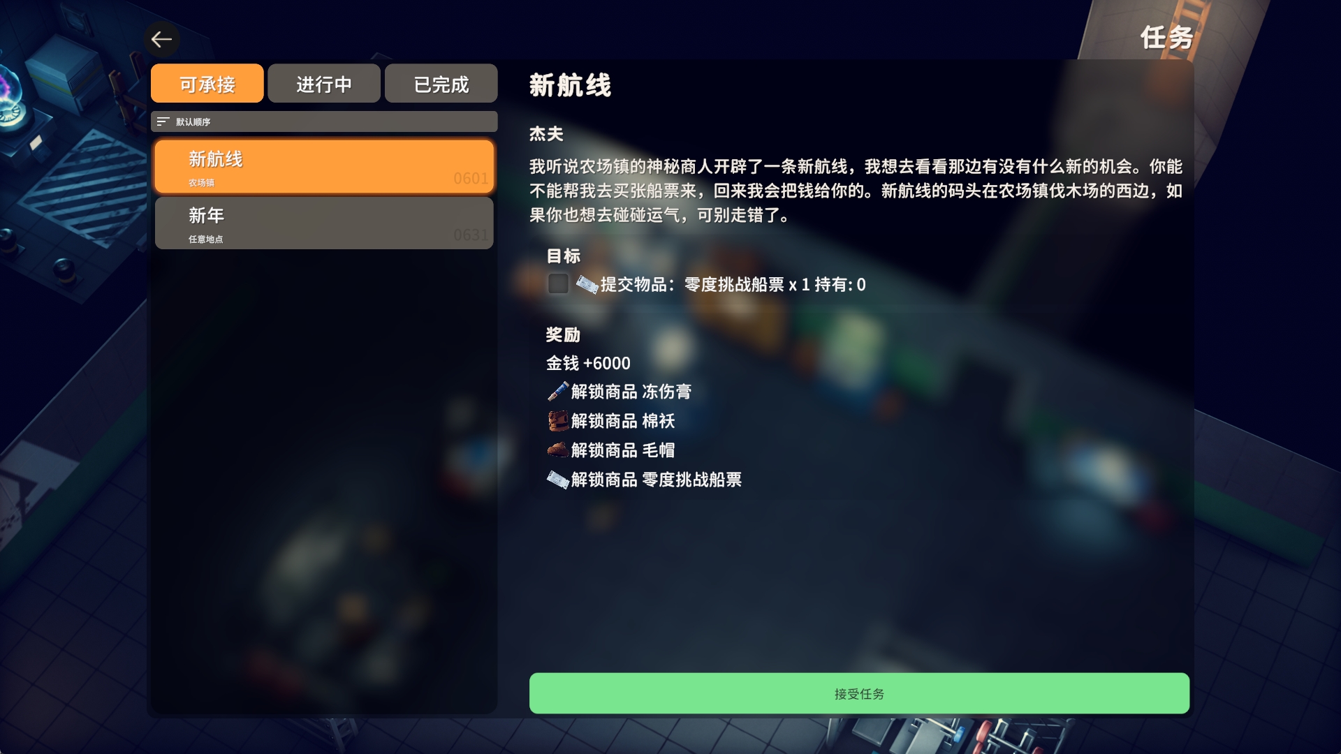 逃离鸭科夫Escape from Duckov V2.0.28+OST [2.8GB]
