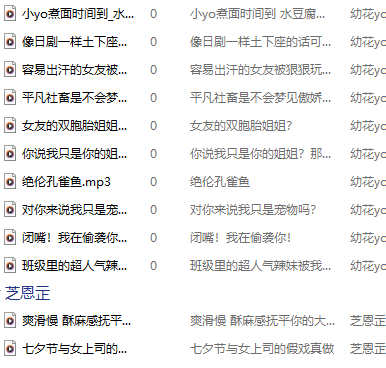 芝恩㱏 七夕节与女上司的假戏真做+爽滑慢 酥麻感抚平你的大脑皮层 460M百度盘
