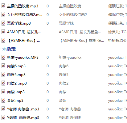 18R音频混搭 yuuoikx 肉偿1-6 +新婚+合欲 395M百度盘