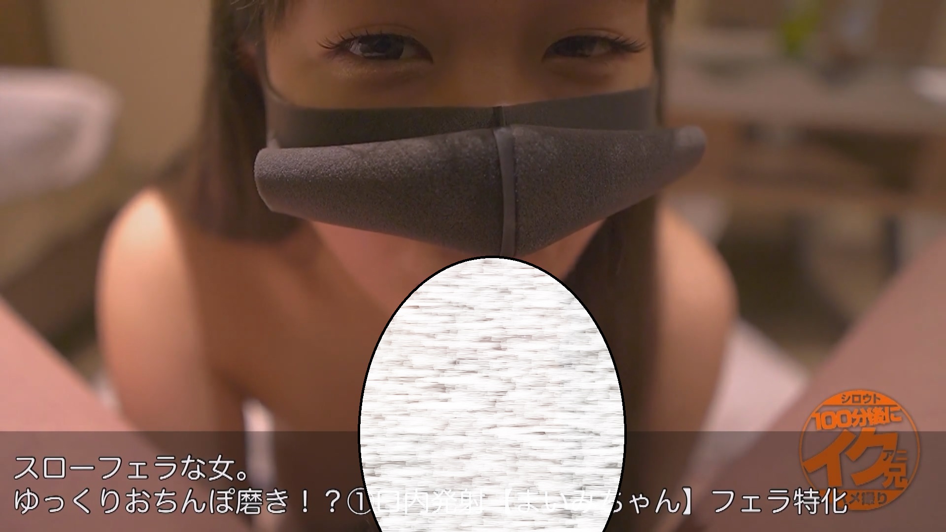 FC2卖家-100分後にイク兄 近距离摄影无码-12【2.1G】