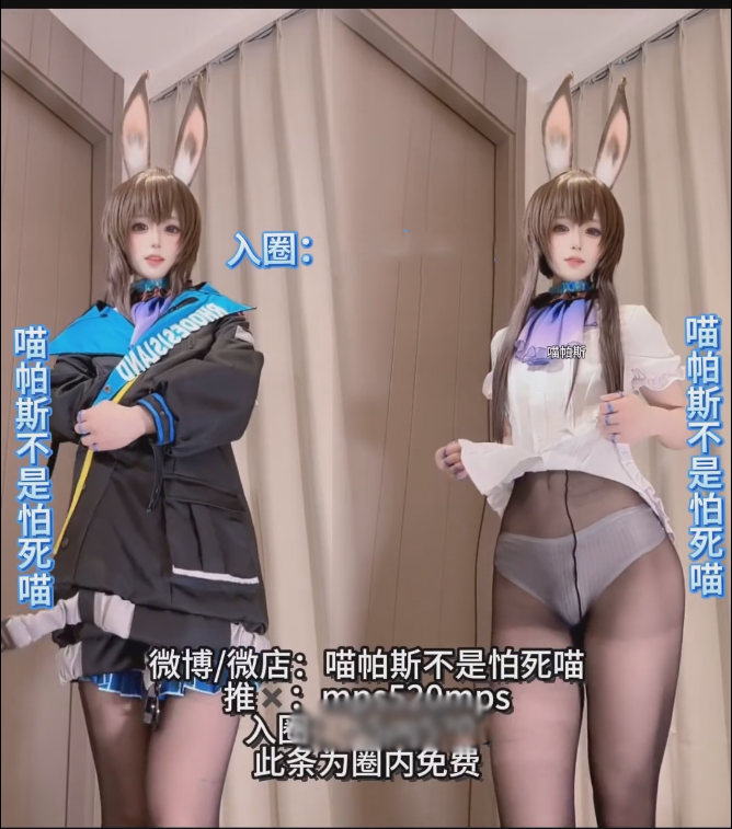【新】B站UP喵帕斯-新入会员付费短视频4【17V】【403MBPikPak盘】