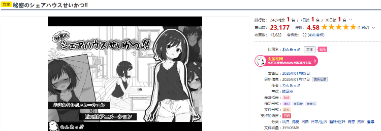 【同居养成SLG】秘密のシェアハウスせいかつ‼ Ver1.06 DL版[生肉]